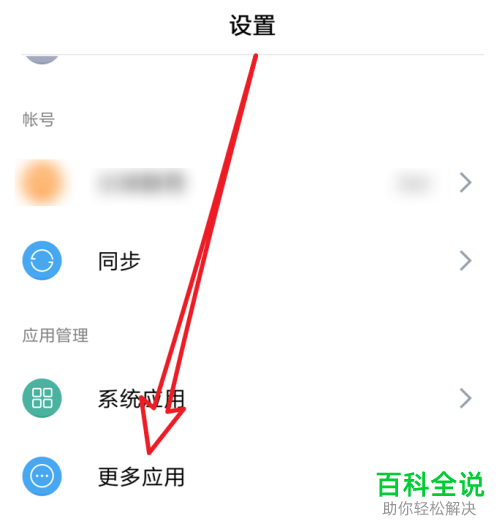 小米找回被删除的app_小米恢复被删除的app_小米手机第三方删除app恢复