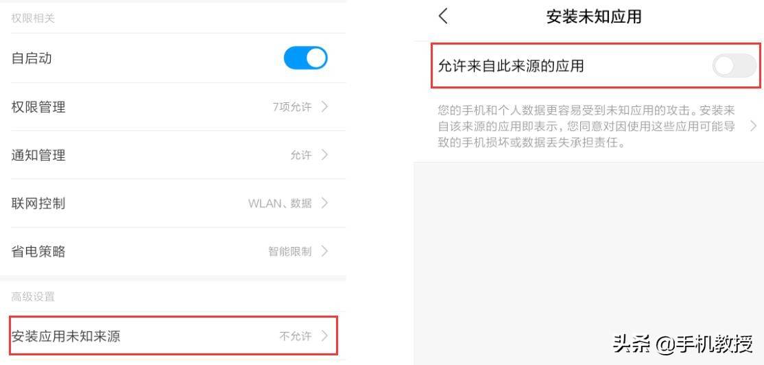 小米手机第三方删除app恢复_小米找回被删除的app_小米恢复被删除的app