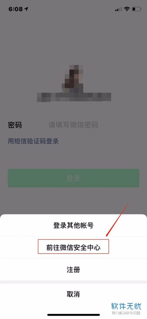 账号验证手机游戏怎么登录_账号验证手机游戏怎么弄_手机游戏如何重新验证账号