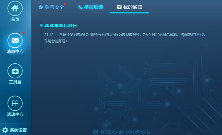 手机如何冻结游戏_游戏冻结什么意思_冻结游戏账号