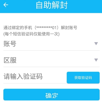 手机如何冻结游戏_冻结游戏账号_游戏冻结什么意思