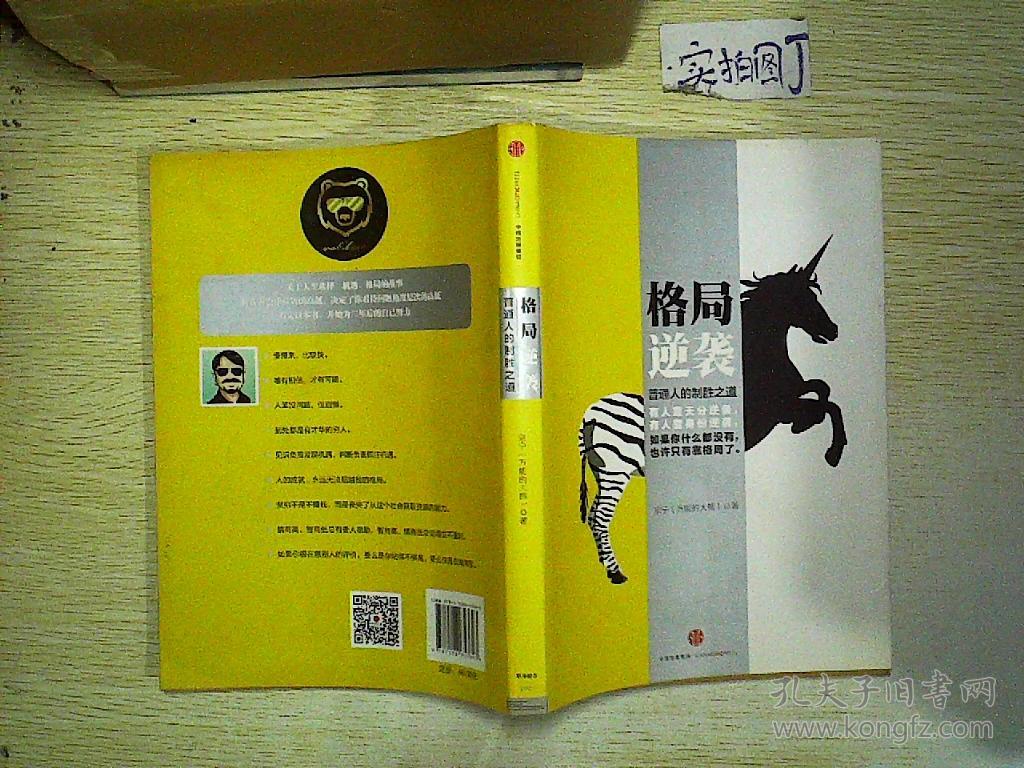 逆风翻盘局_逆风翻盘局是什么意思_手机逆风大翻盘游戏