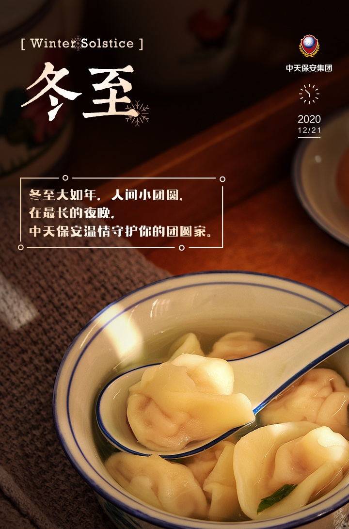 二十四节气冬至意义_冬至意义什么_冬至的意义