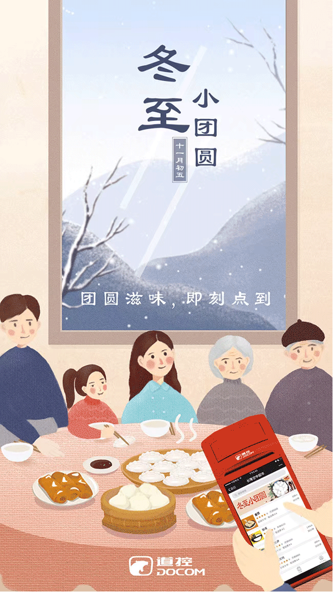冬至的意义_二十四节气冬至意义_冬至意义什么