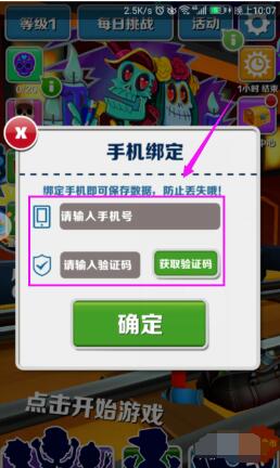游戏扣话费_手机游戏扣钱_手机游戏扣手机费
