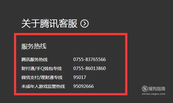 腾讯公司电话号码_号码腾讯电话公司怎么查_腾讯电话公司的号码是多少
