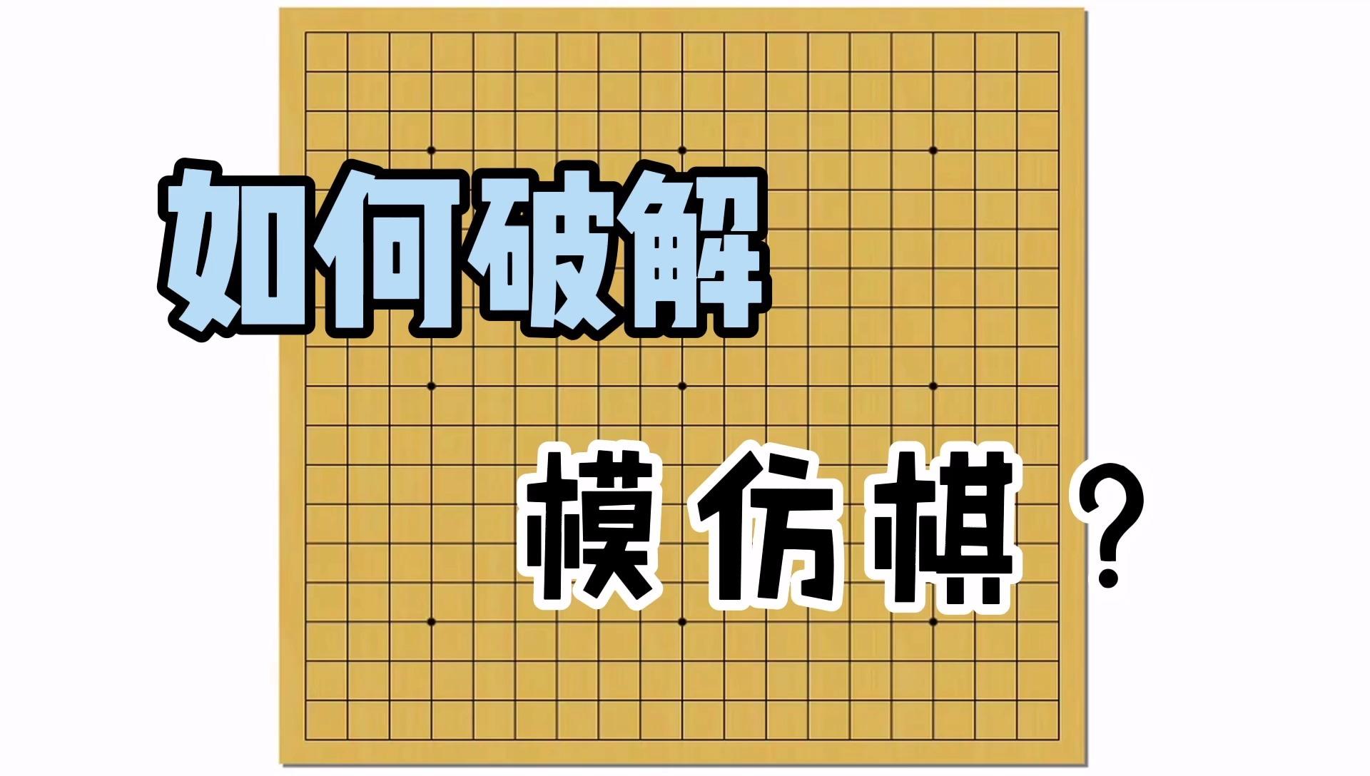 手机围棋游戏推荐知乎小说_围棋网络小说推荐_知乎围棋