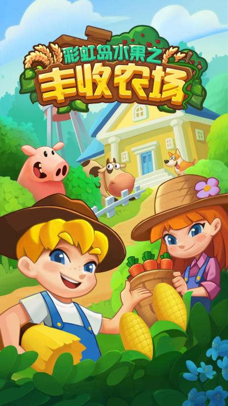农场游戏叫什么_手机农场游戏耳机_农场app游戏