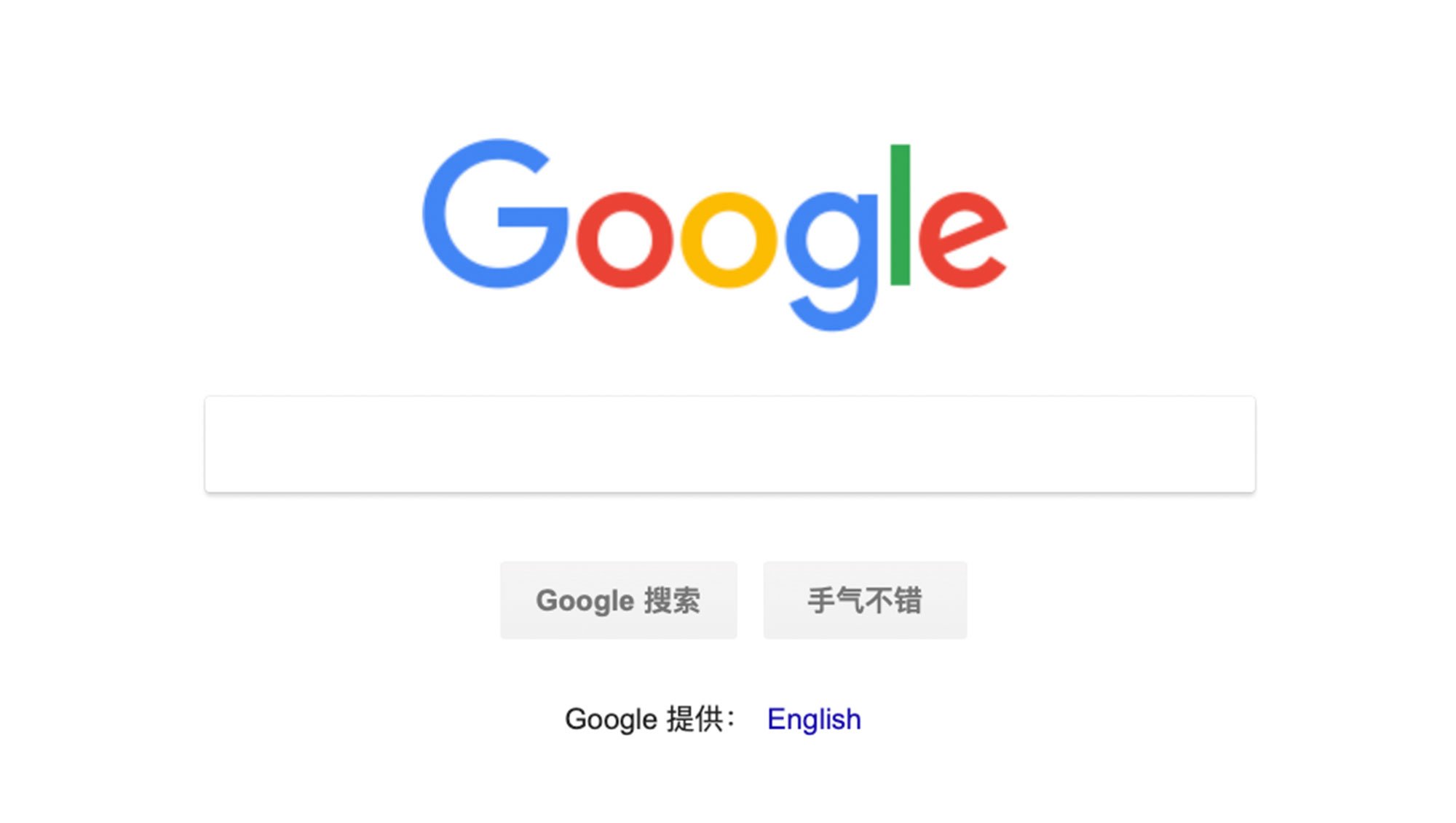 谷歌''-谷歌搜索引擎：简洁高效还是准确全面？