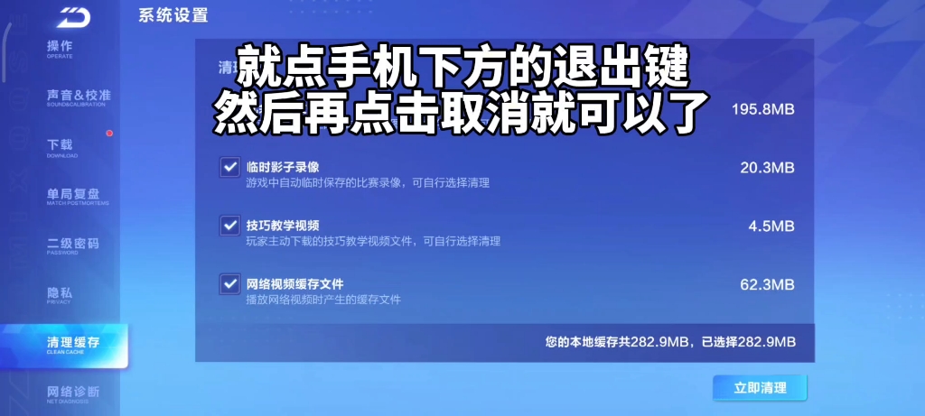 退出防止卡手机游戏怎么弄_退出防止卡手机游戏会怎么样_手机如何防止游戏卡退出