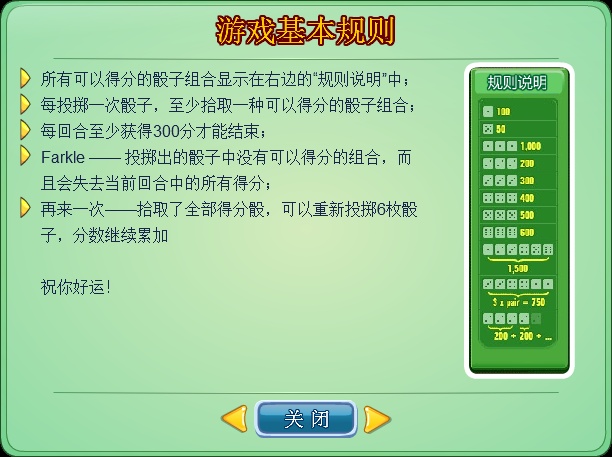 腾讯的骰子游戏_腾讯玩骰子的游戏_手机腾讯骰子游戏