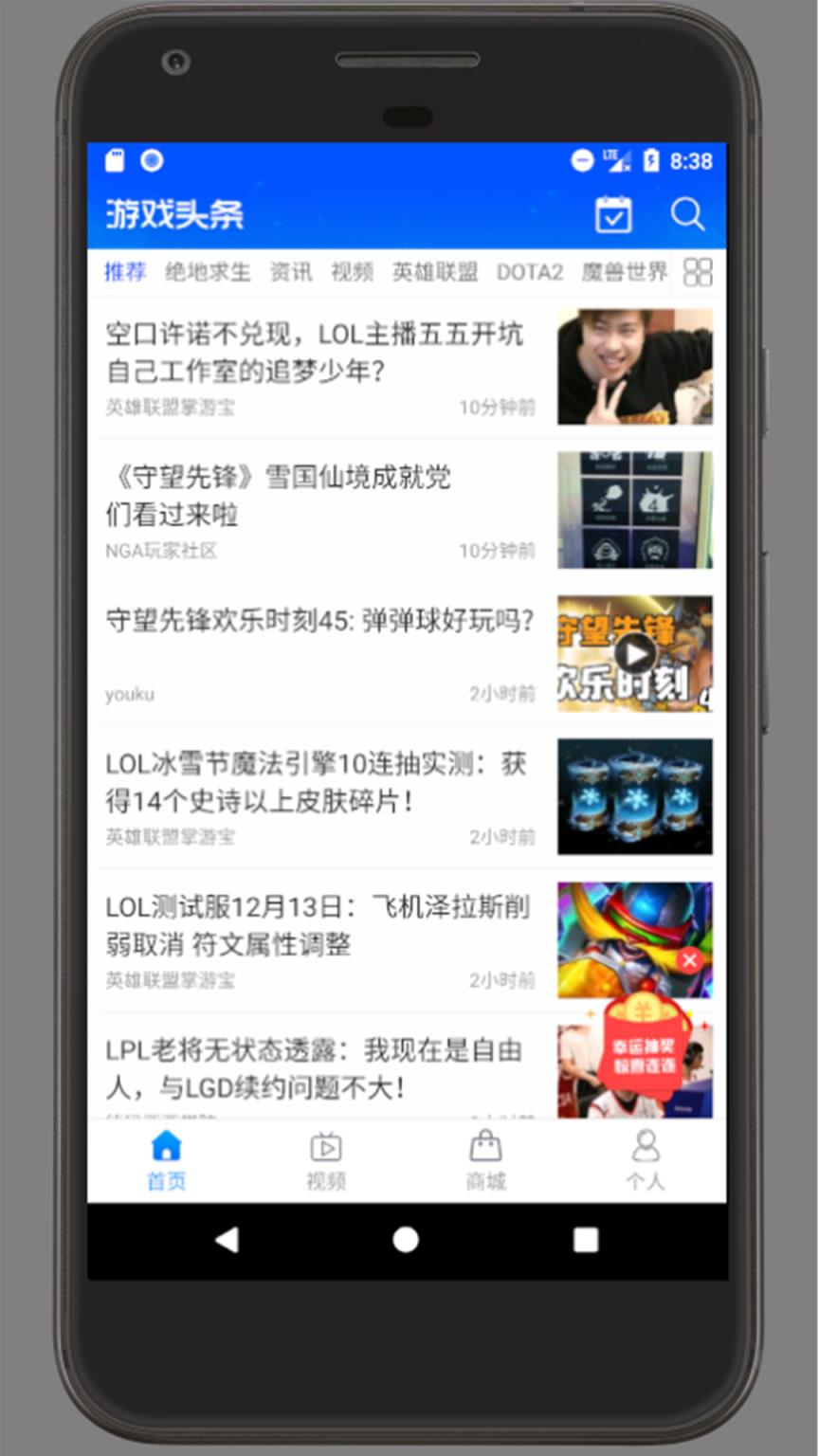 手机头条小游戏免费下载-碎片时间也能爽玩，手机头条小游戏带你体验不一样的游戏乐趣