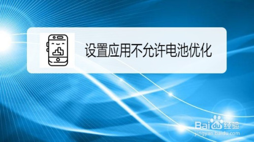 暂停游戏模式_手机游戏自动关闭_手机游戏中自动暂停怎么关