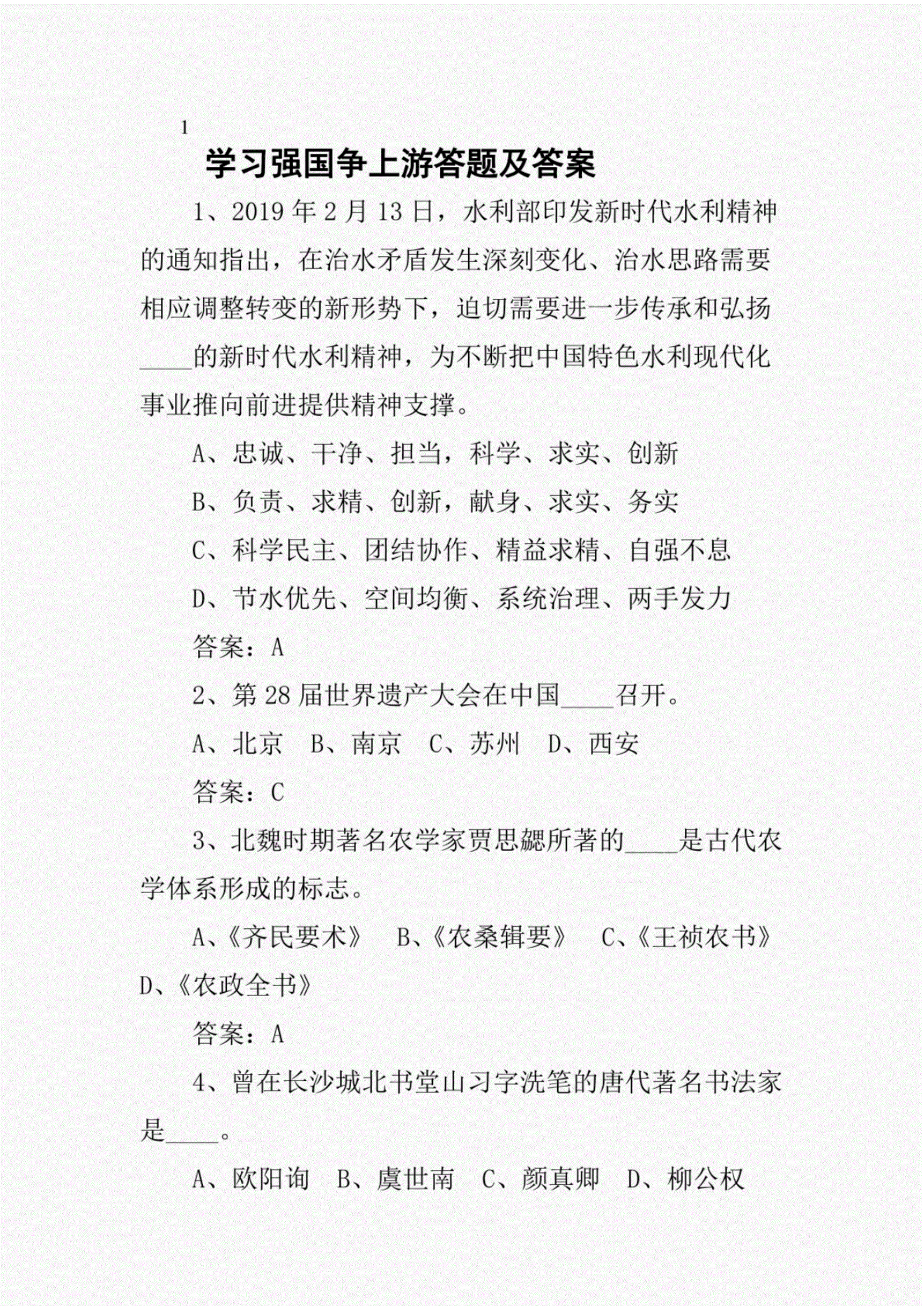 强国专项答题多长时间进行更新_强国专项答题每天什么时候更新_强国里的专项答题什么时候更新