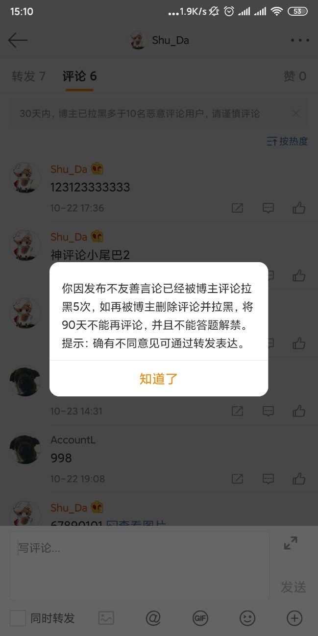 群主怎么禁言个别成员-群主禁言指南：三招高效禁言，让违规成员知错改错