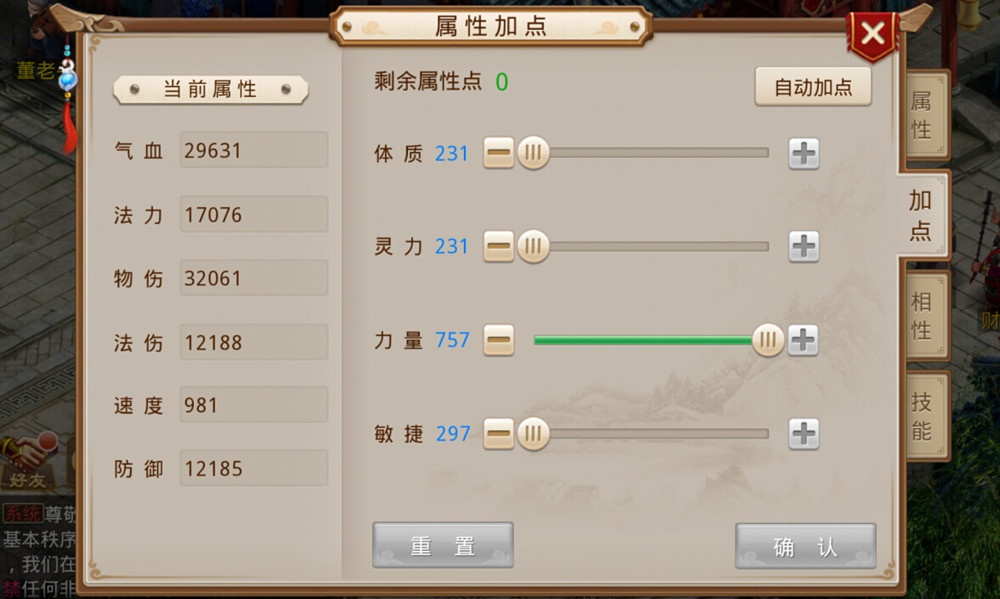 手机问道变态游戏_变态问道手机游戏怎么玩_手游问道变态版