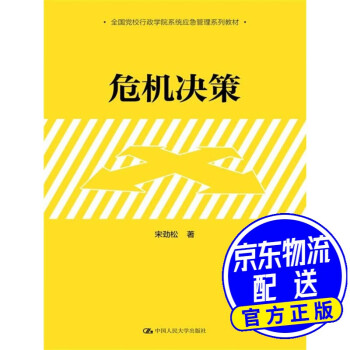 执政官必备：领导能力、沟通技巧、危机处理