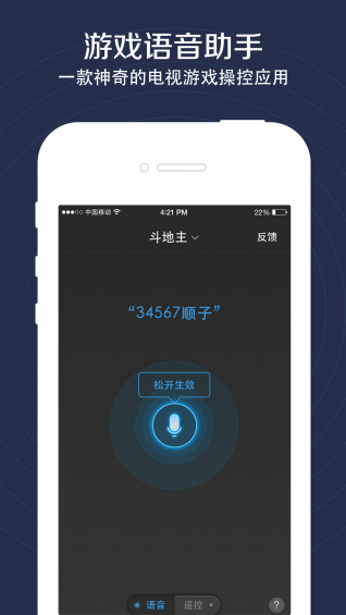 语音助手删掉手机游戏还能用吗_语音助手删掉手机游戏怎么找回_手机语音游戏助手怎么删掉