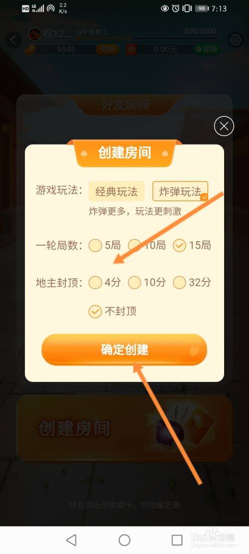 房间设置手机号游戏怎么弄_房间设置手机号游戏会封号吗_手机游戏怎么设置房间号