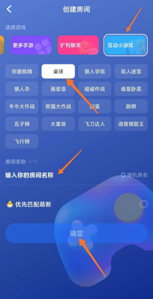 房间设置手机号游戏会封号吗_手机游戏怎么设置房间号_房间设置手机号游戏怎么弄