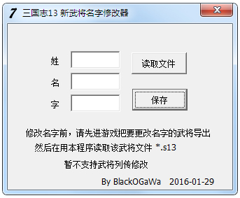 游戏改名助手_修改器改名字_手机游戏名字修改器下载