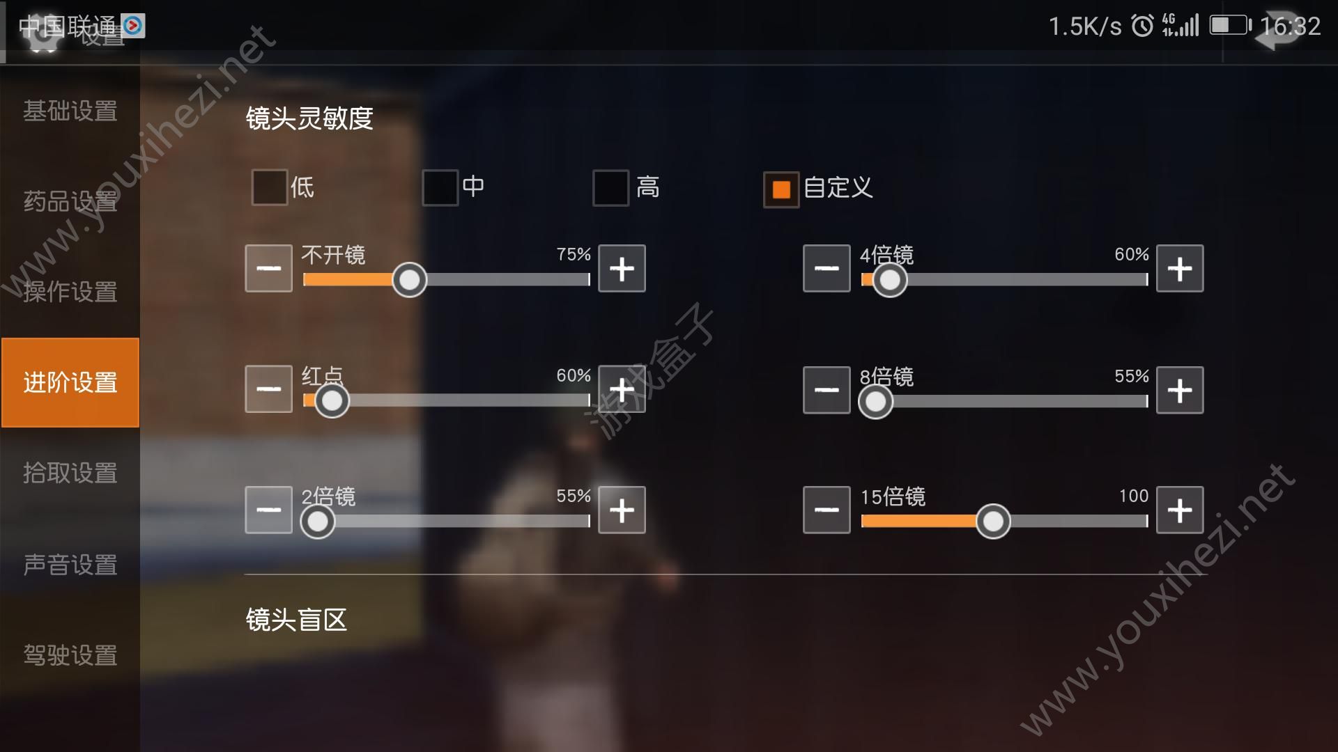 手机游戏触控灵敏度设置_灵敏触控度设置手机游戏怎么调_触摸灵敏设置
