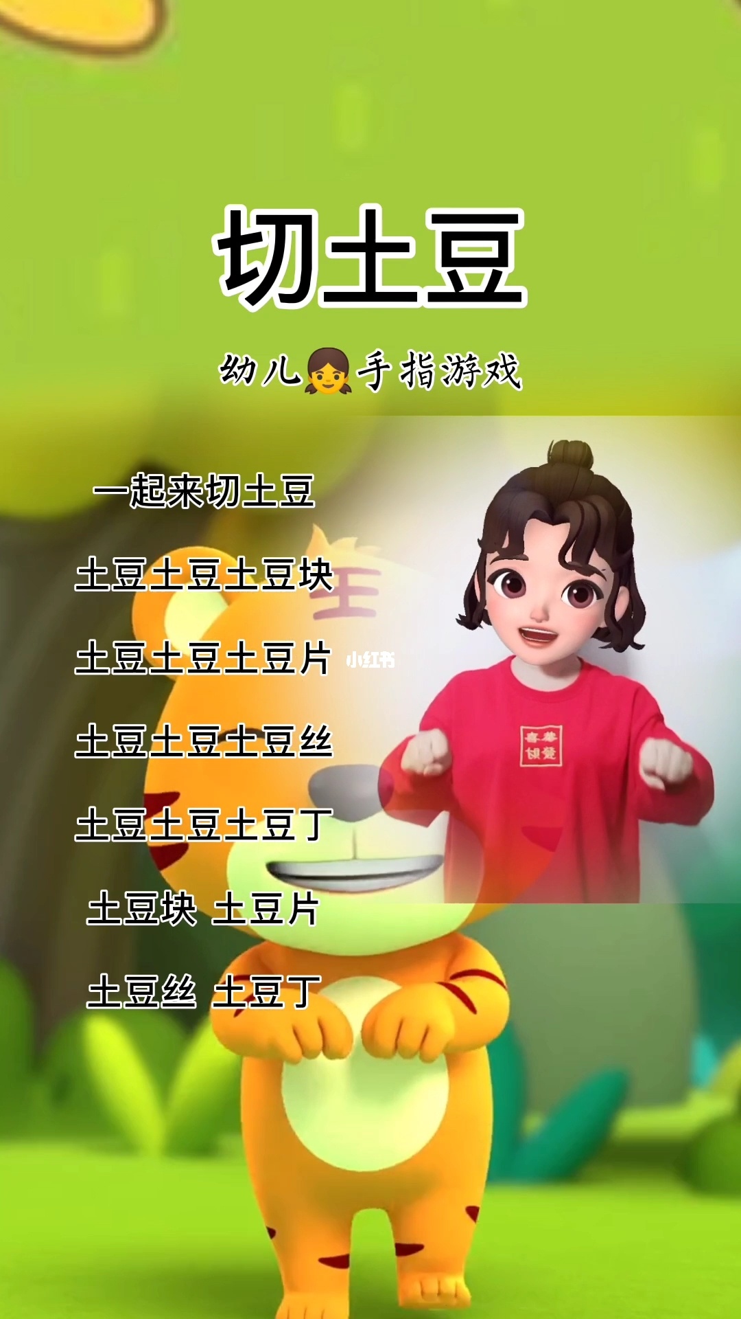切土豆游戏玩法_手机切土豆游戏_土豆切的游戏