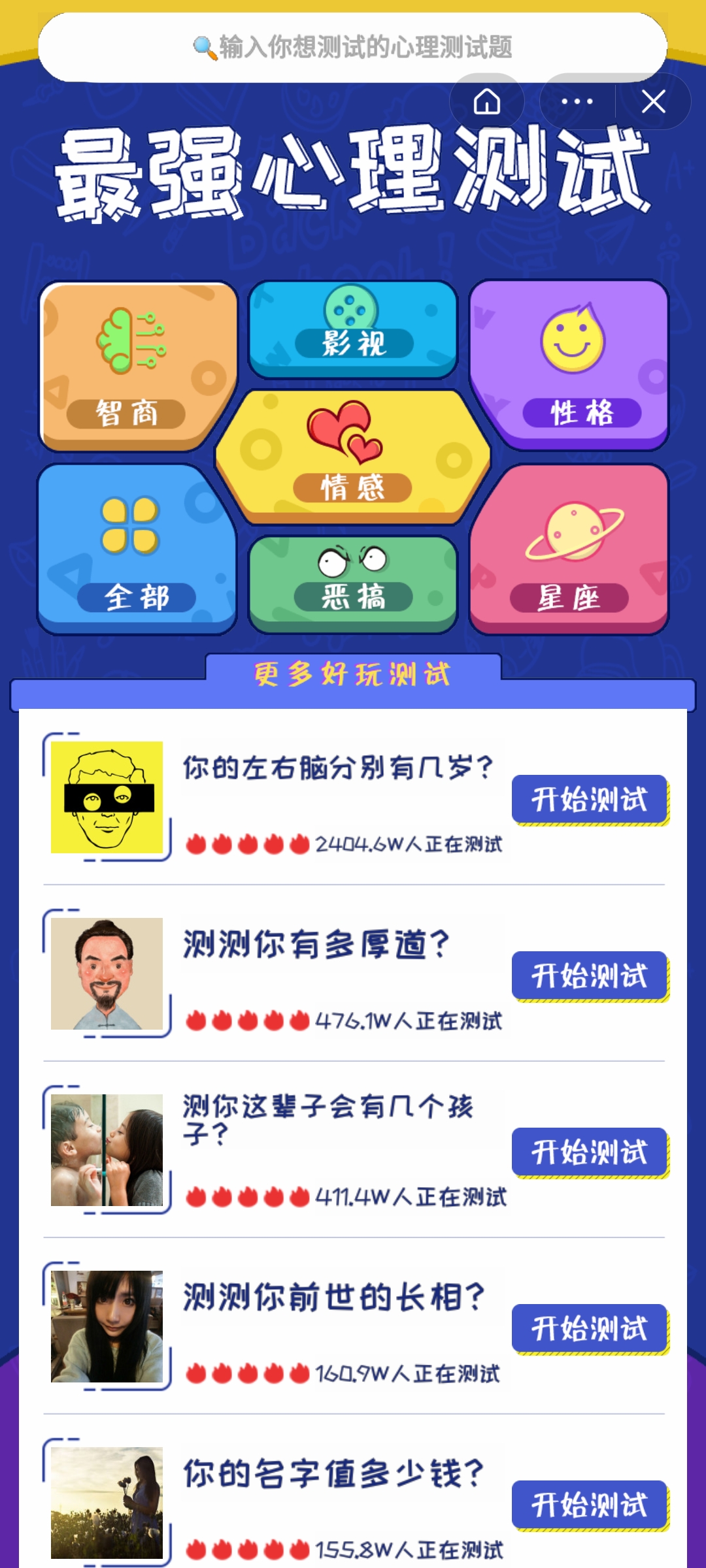 手机游戏测试工具_手机游戏测试方案_手机游戏测试流程