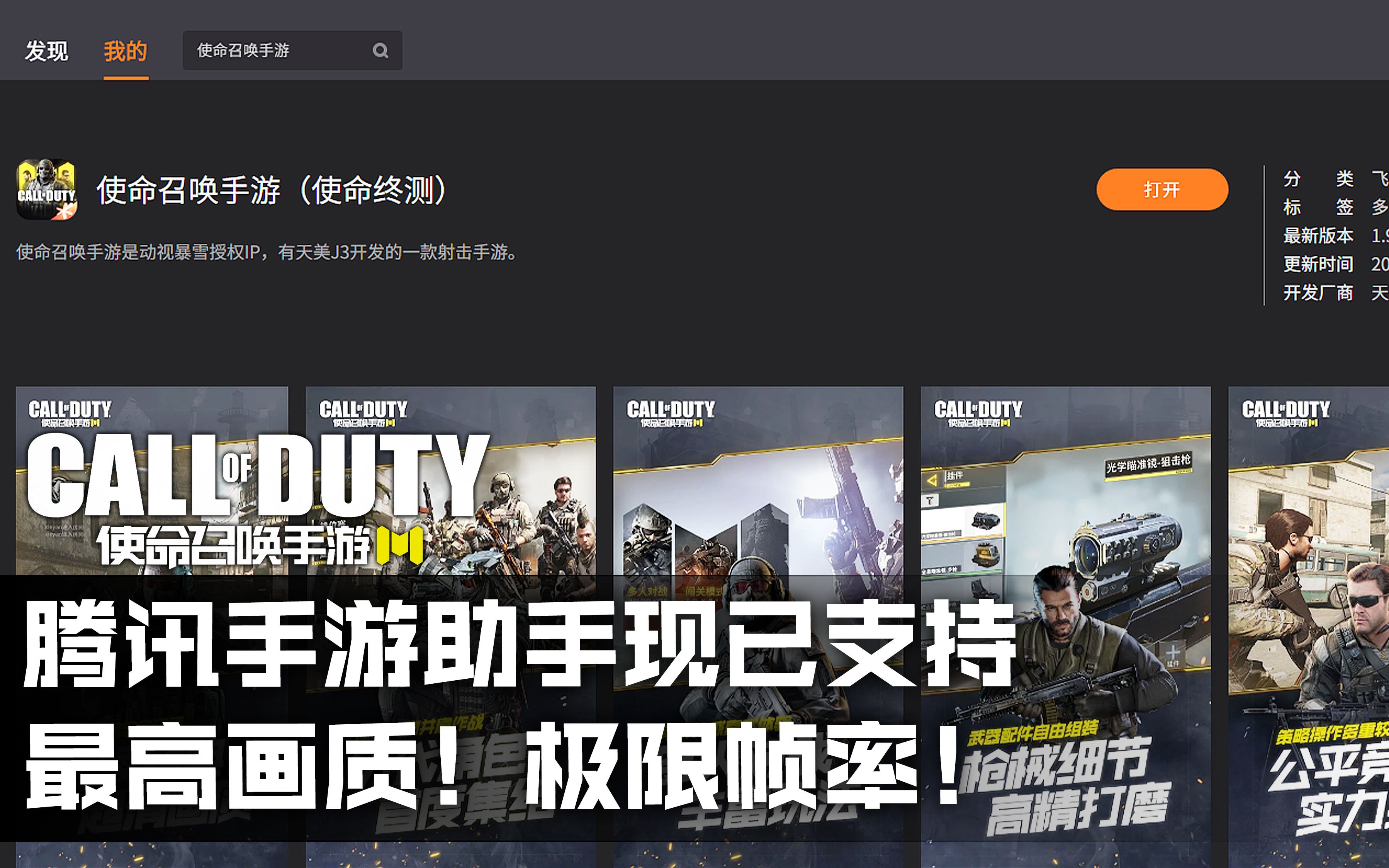 使命召唤online助手_使命召唤ol助手官方下载_使命召唤ol助手官方app