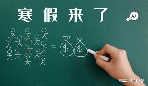 放假时间表2023学生寒假_放假时间2023年放假时间表_放假时间