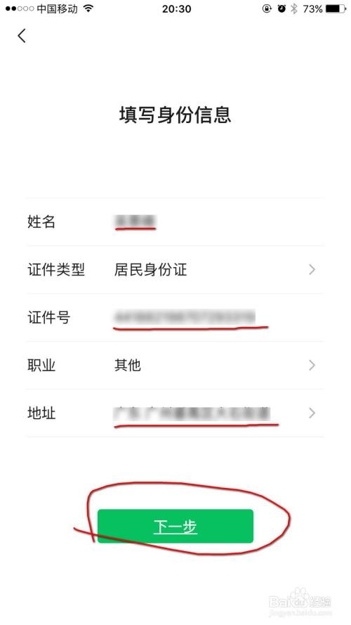 微信实名认证流程_实名认证流程微信怎么解除_实名认证微信步骤