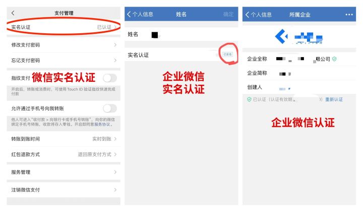 实名认证流程微信怎么解除_微信实名认证流程_实名认证微信步骤