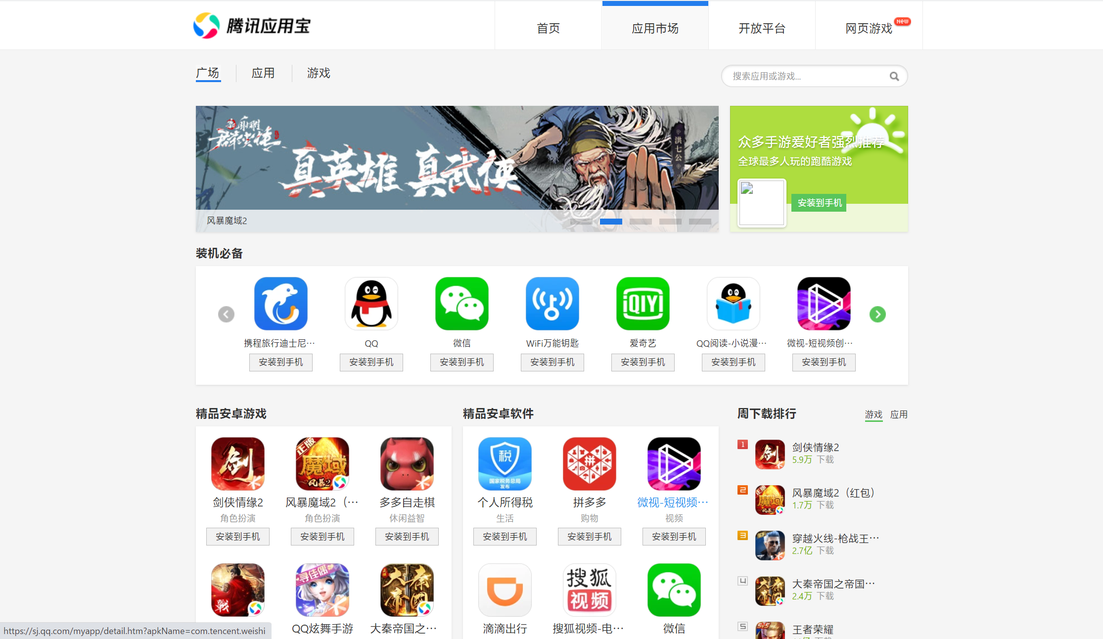 查看手机游戏安装路径_手机游戏安装记录_手机游戏怎么查安装来源