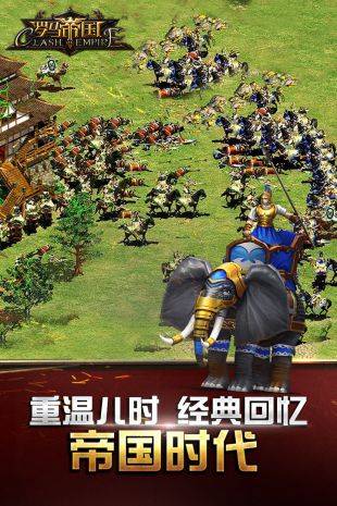 帝国时代2罗马归来_罗马进入帝国_回归罗马之路