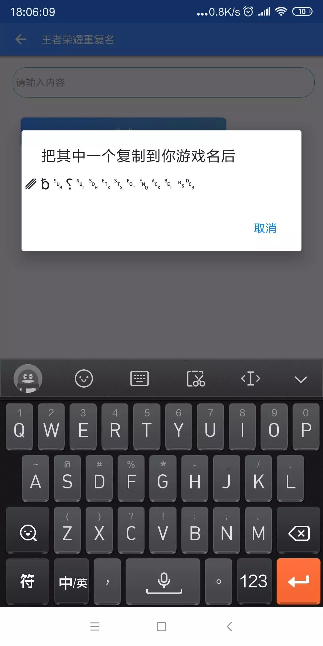 手机游戏名字空白字符_游戏空白名字特殊符号_空白符号游戏名字