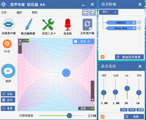 手机游戏的变声器在哪里找_变声器游戏软件_变声器软件手机游戏