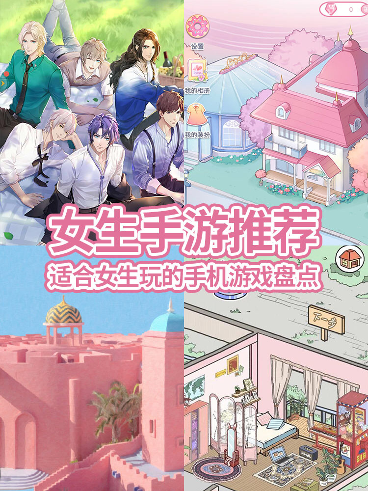 女生爱玩手游_掌玩手机游戏女生_女孩子玩手机游戏