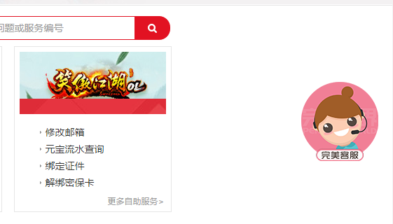 投诉手机游戏该找哪个部门_手机游戏举报投诉_举报手机游戏违规