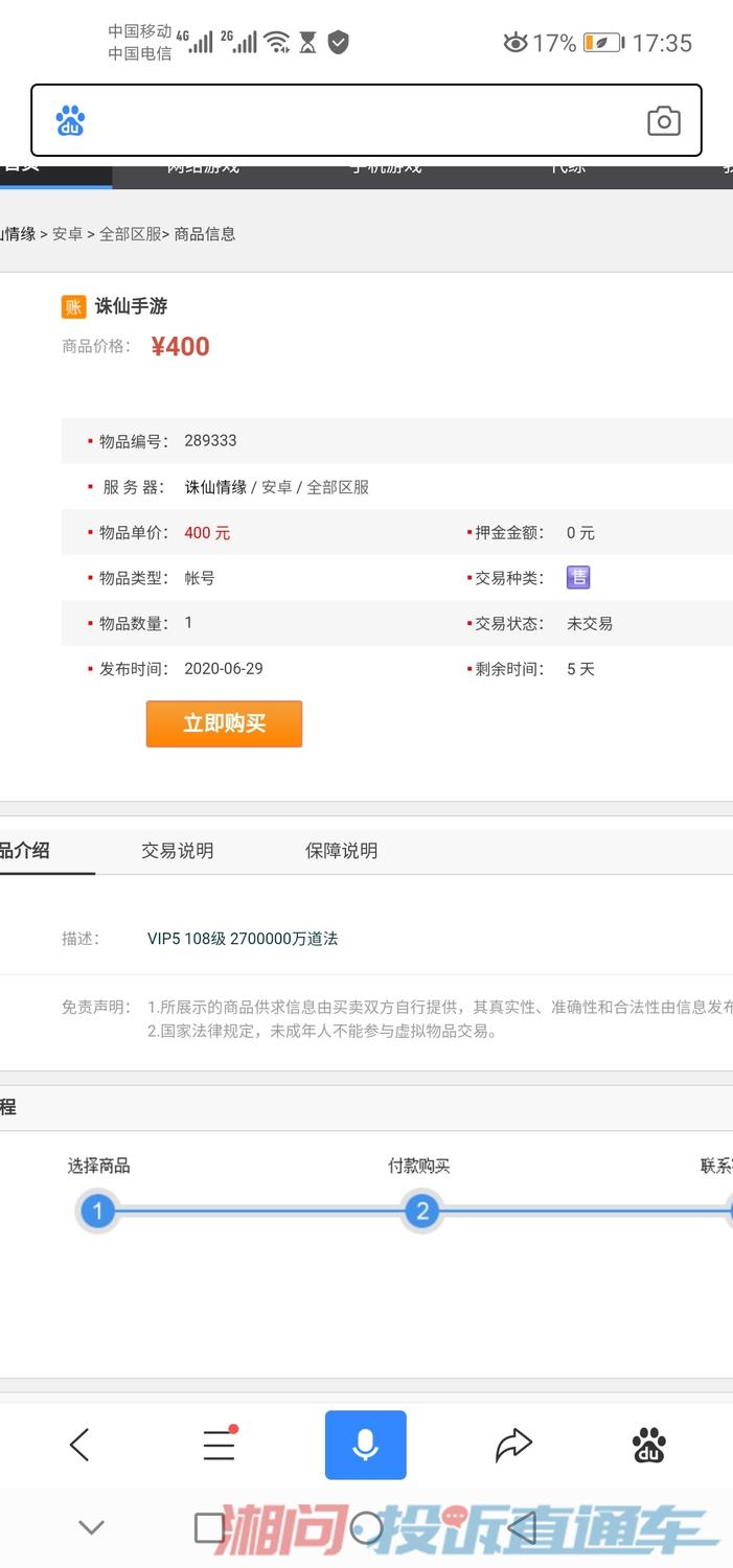 投诉手机游戏该找哪个部门_手机游戏举报投诉_举报手机游戏违规