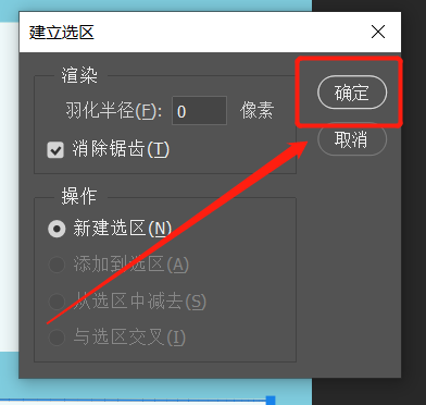 ps如何取消选区_取消选区ps是哪个键_取消选区ps是什么快捷键