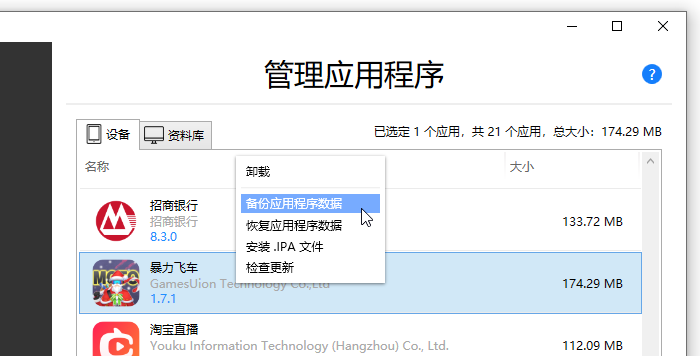 手机游戏存档移植_游戏存档迁移_手游存档转移