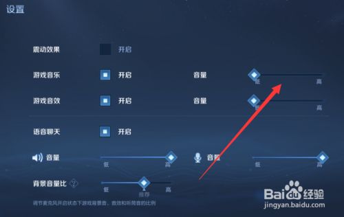 声音设置手机游戏大小怎么调_手机游戏声音大怎么设置_手机游戏声音太小