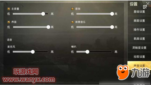 手机游戏声音太小_声音设置手机游戏大小怎么调_手机游戏声音大怎么设置