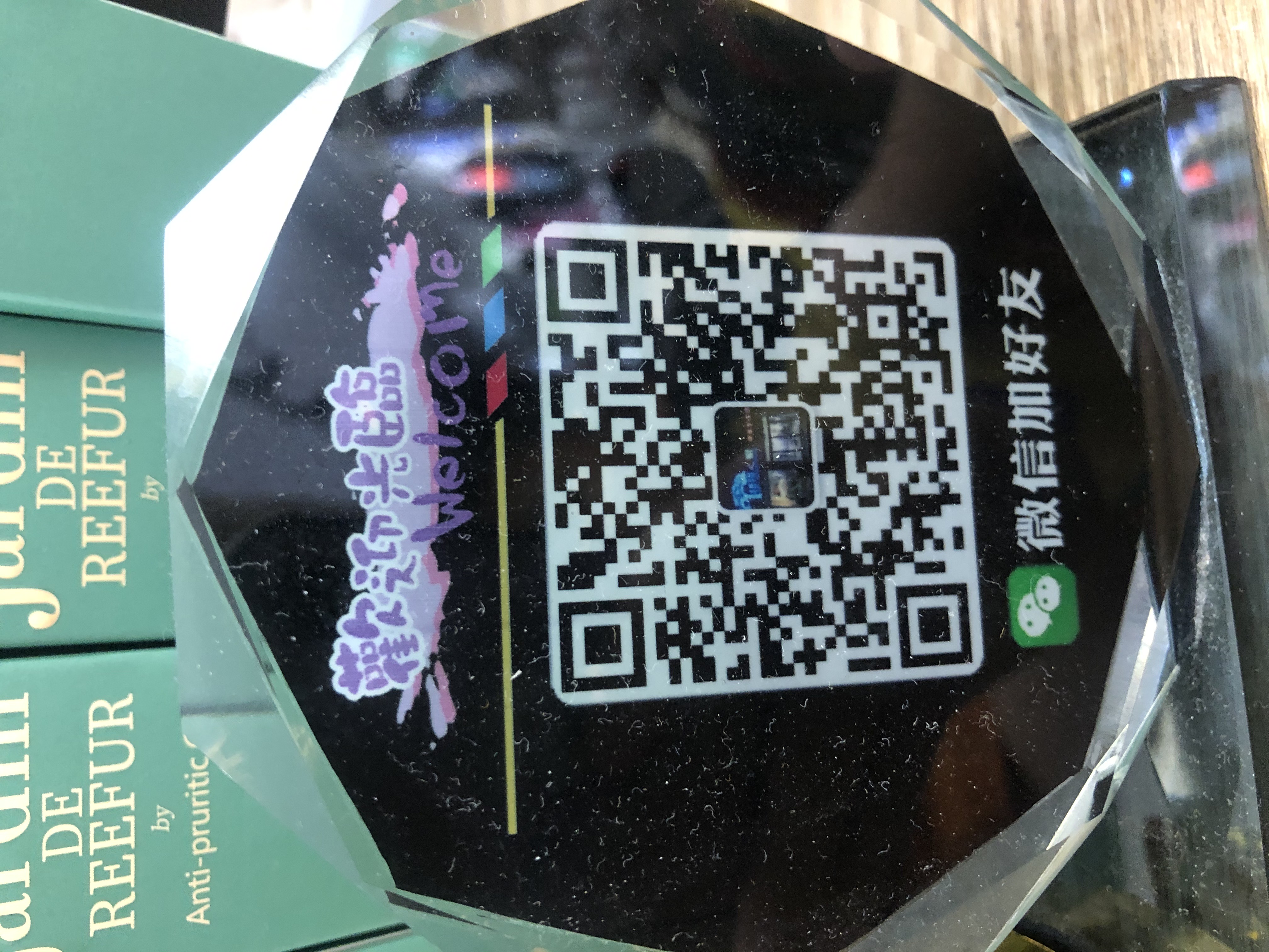 二维码看不清了怎么办_二维码看不清了怎么修复_给看b的qq二维码2020