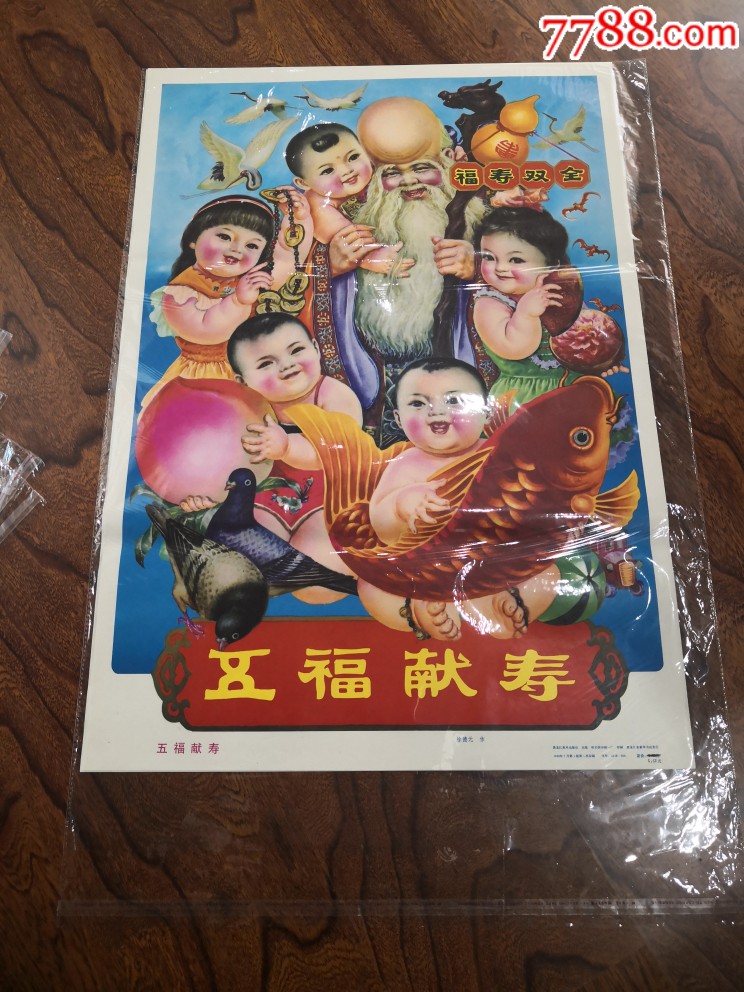 五福临门指是什么动物_五福临门指的是哪五福_五福临门指的是