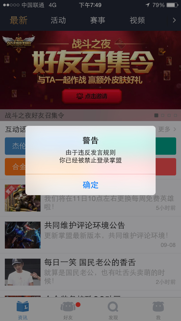 手机游戏界面禁止-手机游戏新规，玩家心声：界面禁止，乐趣何在？