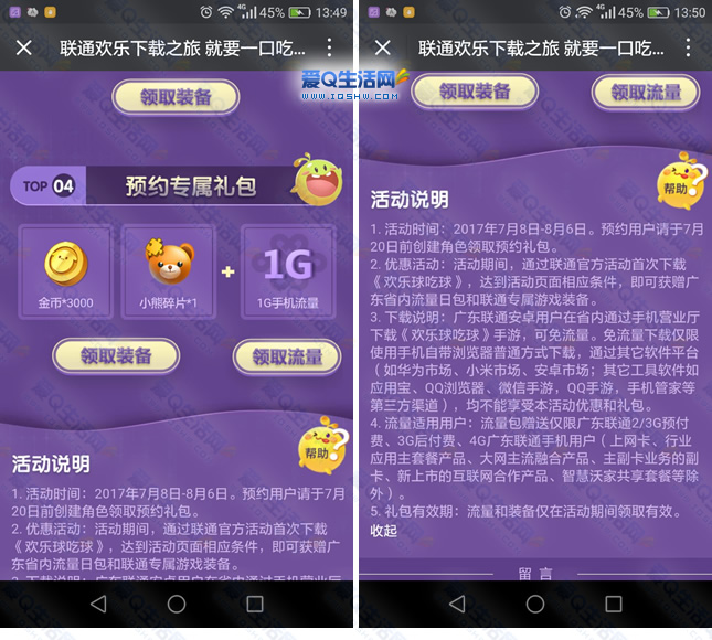 知乎很费流量吗_手机下载游戏耗流量吗知乎_知乎耗费流量