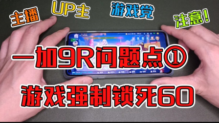手机锁帧数软件下载_游戏锁帧软件手机_手机玩游戏王md锁帧