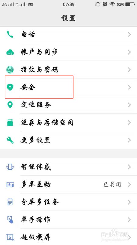 安卓隐藏删除手机游戏软件_手机如何删除隐藏的游戏_手机隐藏安卓游戏怎么删除