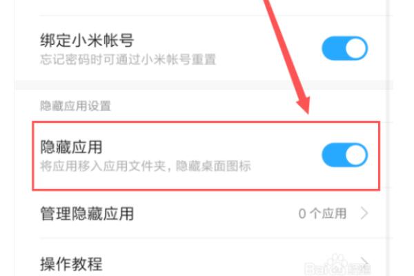 安卓隐藏删除手机游戏软件_手机如何删除隐藏的游戏_手机隐藏安卓游戏怎么删除